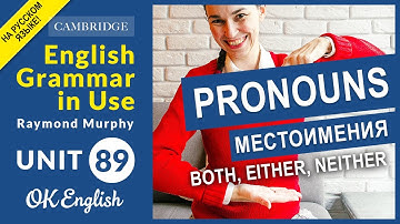 Unit 89 Местоимения BOTH / EITHER / NEITHER (оба / один из / ни один из)