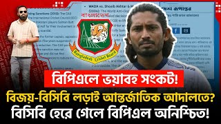 হ র যত পর বসব বজযর আইন ল ড ইয নতন মড অ নশচযতয বপএল