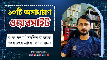 ১০টি অসাধারণ ওয়েবসাইট | যা বদলে দেবে আপনার অনলাইন কাজ করার ধরণ | Best AI Tools in Bangla