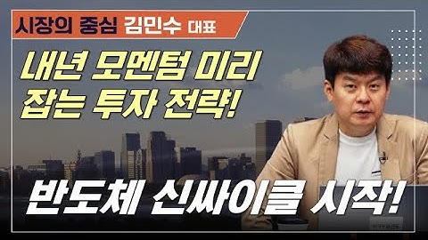 AI 버블론 속 살아남는 종목은? #AI #반도체 #기판 #모멘텀