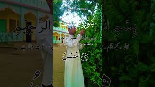 Surah Fussilat. سورة فصلت #viralreels #viralvideo #viral #viralshorts