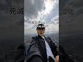 死滅回遊参加してみたVlog #呪術廻戦　#乙骨憂太 #死滅回游 #vlog