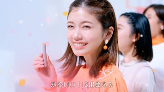 小芝風花、みかんカラーではじける笑顔！　キャンメイク新CM「プランプリップケアスクラブキレイはリップから篇」