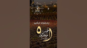 #الخميس #اليوم #الأشهر_الحرم #محرم #القران_الكريم #تلاوة_خاشعة #غزة#فلسطين #واتساب#حالة_واتس#الشريم