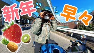 This is too bad for the new year!] Finally got to go to a