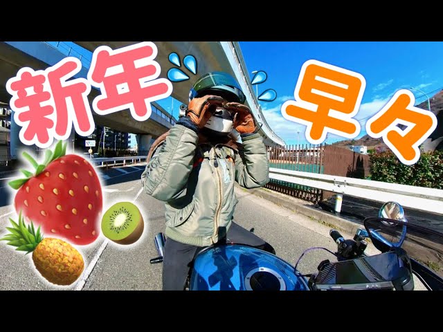 This is too bad for the new year!] Finally got to go to a