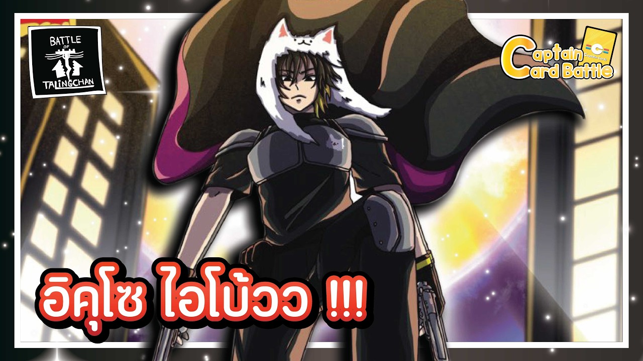 [BOT] คู่หูฮีโร่ ปะทะ ตัวอะไรสักอย่าง !! บอกเลยดุเดือด