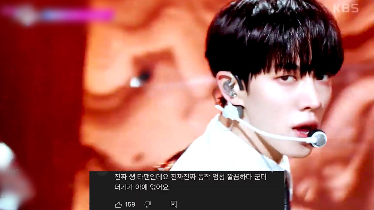 하이라이트(HIGHLIGHT) - Alone 댓글 모음