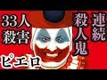 【映画ジョーカー】連続殺人ピエロ!ジョン・ゲイシーが33人の少年を殺害した真相....。【IT】