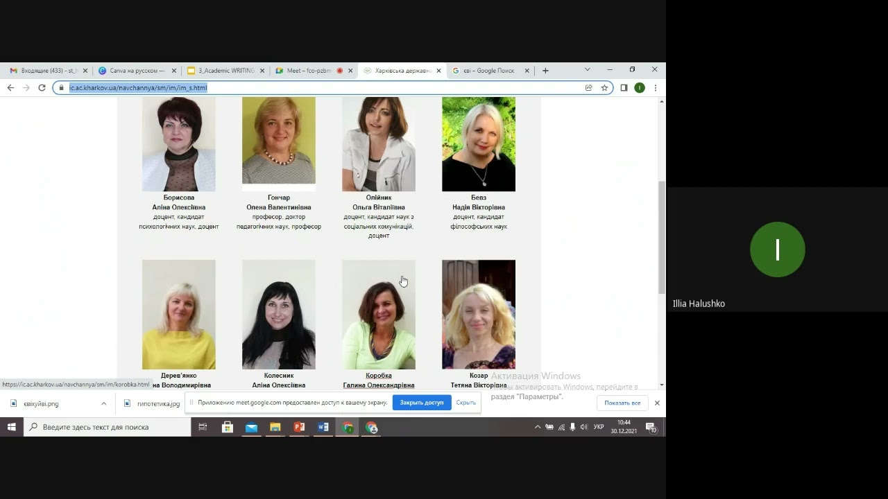 Кафедра иностранных языков ХГАК ХДАК  Обзор