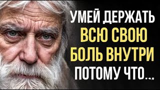 ПОЙМИТЕ ЭТИ ЦИТАТЫ! Мудрые Мысли, Проверенные Временем! Мудрость Жизни в Каждом Слове!