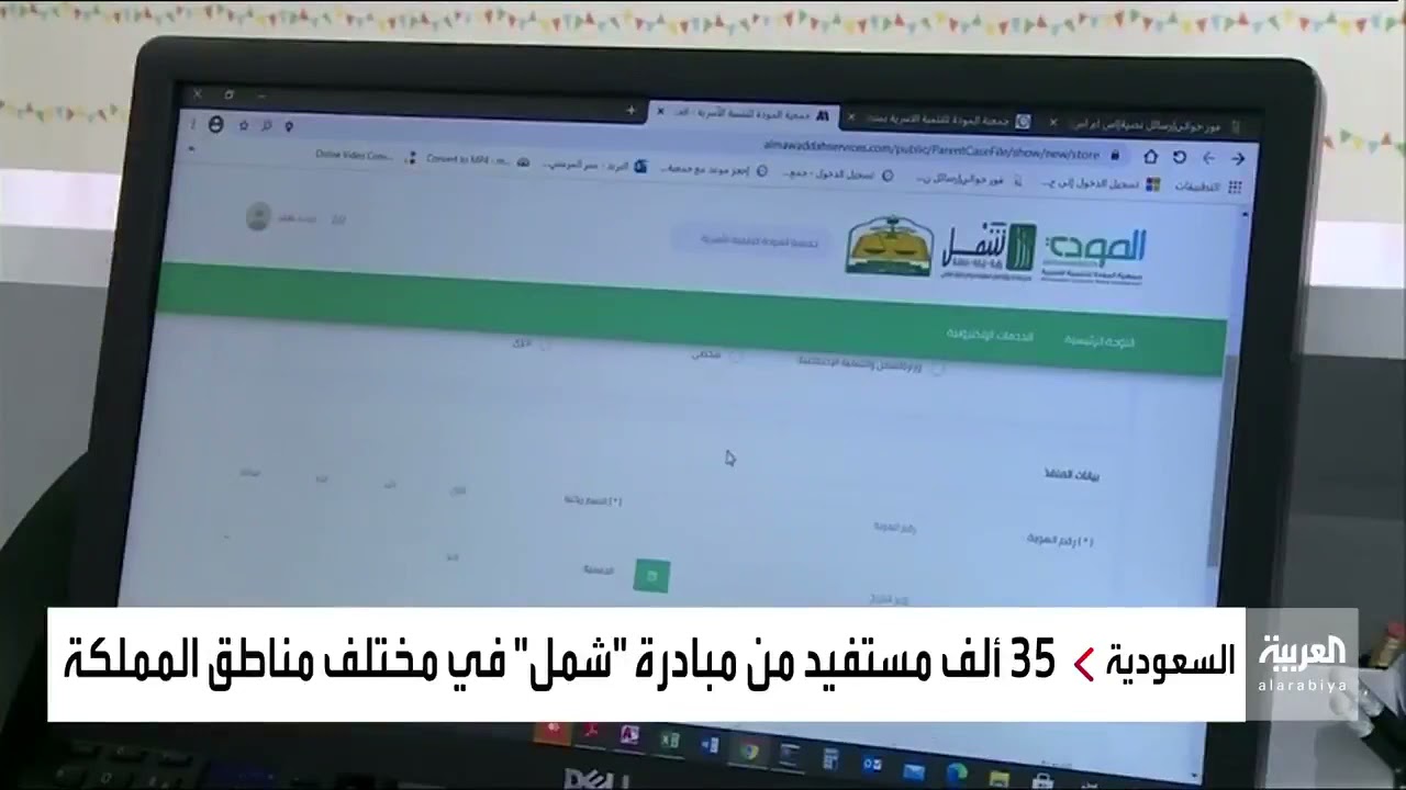 مراكز شمل - تنفذ أحكام الرؤية والزيارة لأبناء الأسر المنفصلة