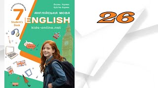 картинка: NEW !!! Карпюк 7 НУШ Unit 1 In and Out of School. Self-Check c. 26 ✅Student's Book