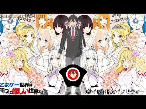 Kashitarou Itou - サイレントマイノリティー (Silent Minority) [Nightcore]