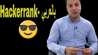 basic data type -Hackerrank-هاكررانك بالعربي