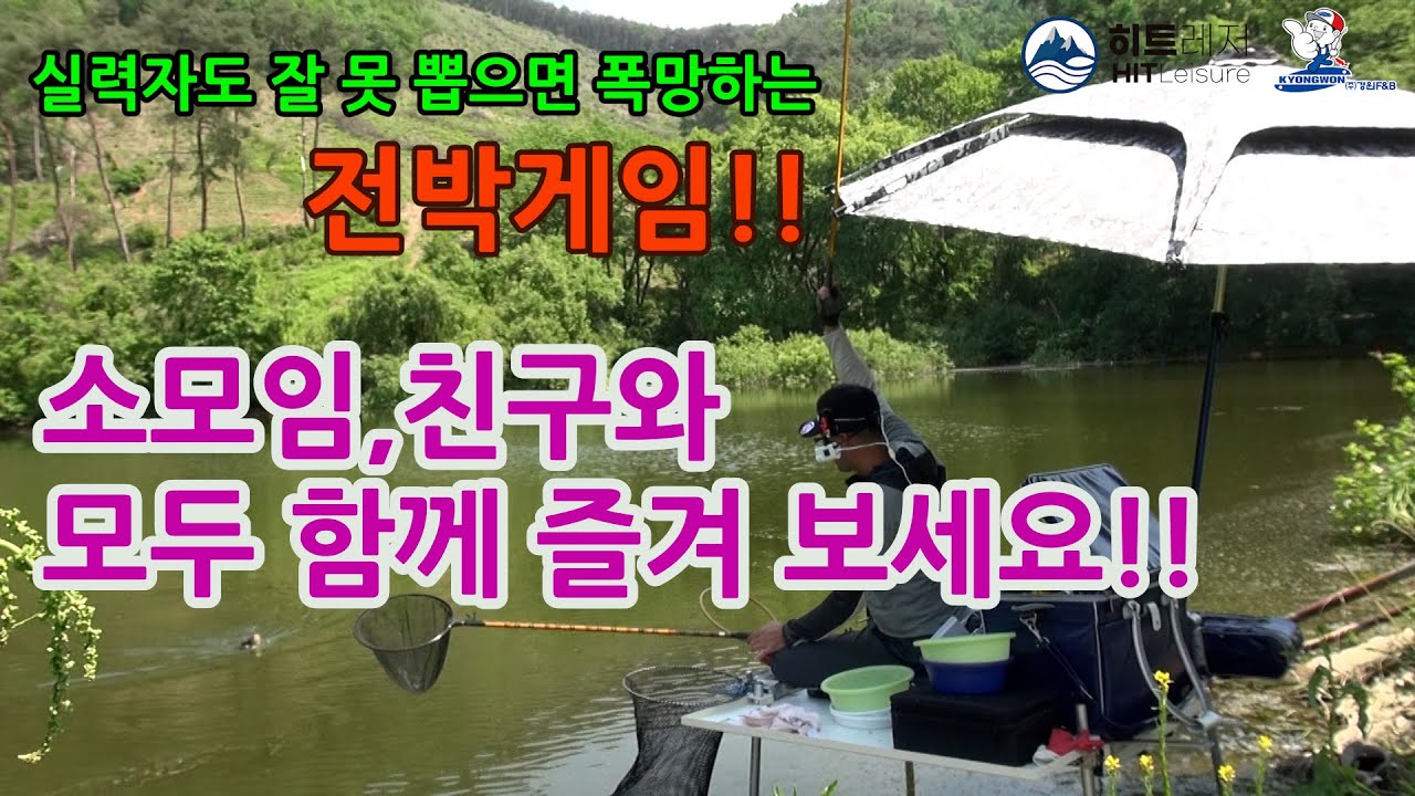 [노지전층낚시] 실력자도 폭망하는 전박게임!!