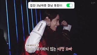 (방탄소년단) 막내와 장남의 육아스킬 비교 영상