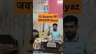 12 Swaron का जबरदस्त Riyaz 😱🎶 | Voice Training Practice 🔥