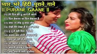 80’s के सुपरहिट गाने I सदाबहार पुराने गाने I Old is Gold I Bollywood Old Hindi Songs I लता मंगेशकर