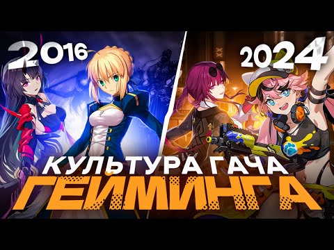 ГАЧА ИГРЫ КАК СМЫСЛ ЖИЗНИ - Наследие Genshin Impact и Fate/Grand Order