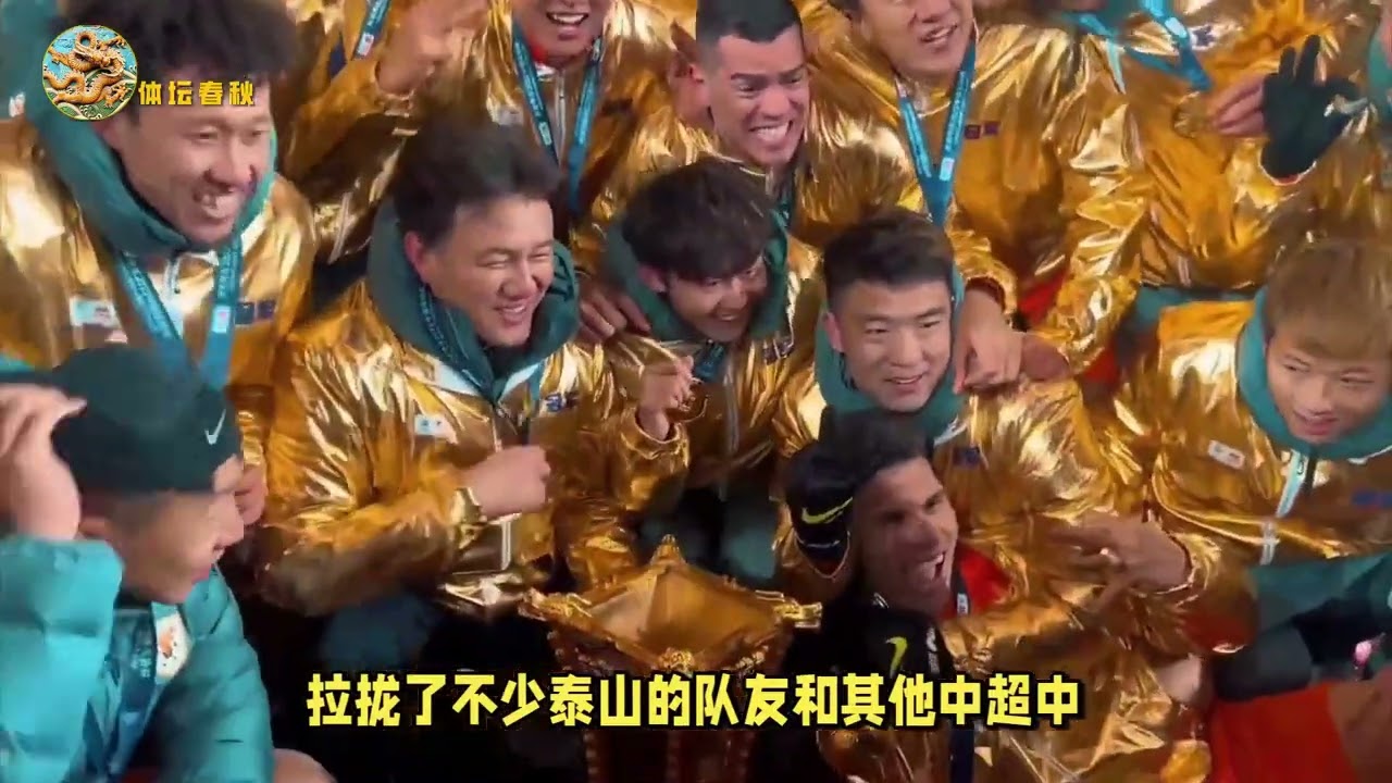 中超假球案新进展！冉雄飞曝郝伟和金敬道调查已结束