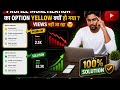Facebook Profile Monetization Yellow Problem Fix 🔥 Views &amp; Reach Kaise Badhaye?