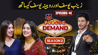 Model Zainab Yousaf & Robina Yousaf | Public Demand Season 2 | Mohsin Abbas Haider | EP 14 | 11-6-26
