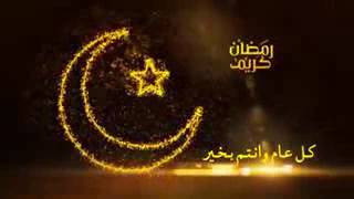 رمضان يجمعنا