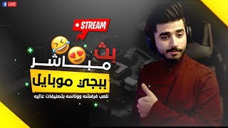 رجعنا للحسابي ونكمل على التوب سولو  !  : PUBG MOBILE