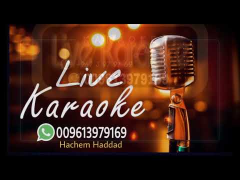 انا بعشقك مياده حناوي توزيع لايف كاريوكي