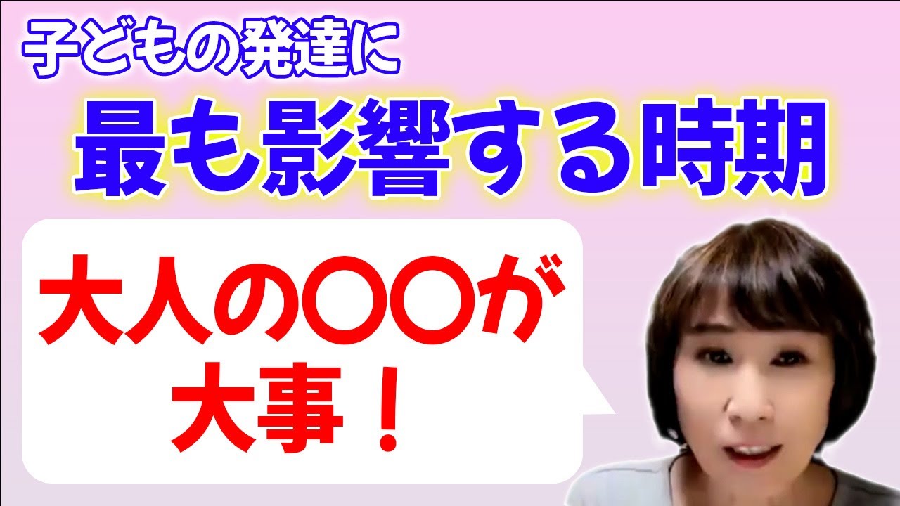 ＜子育てのコツ＞＜保育のコツ＞合言葉は「ムリムリ」
