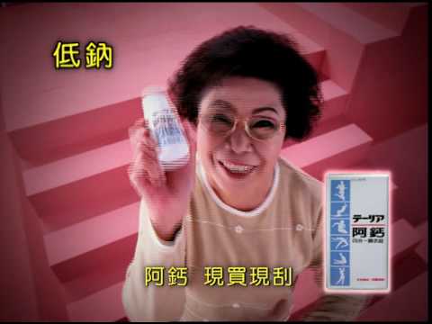 阿鈣｜五洲製藥｜文英 10S