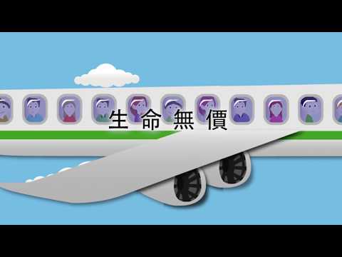 無人機影片-安全的玩2(罰單篇) (另開新視窗)