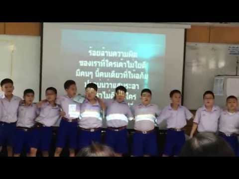 เรารักแม่ โดย 5/6 อัสสัมชัญแผนกประถม