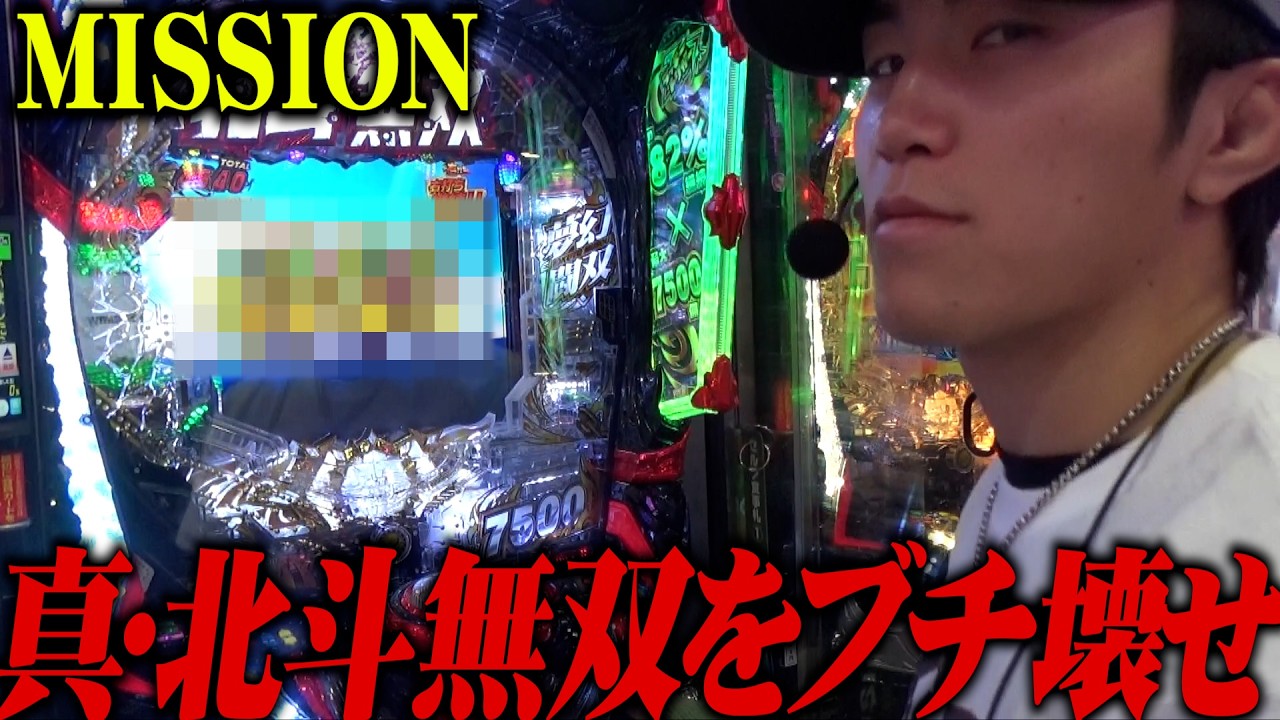 e Shin Hokuto Musou Chapter 5: Mugen Toso】 Aiming for 7500!! Is