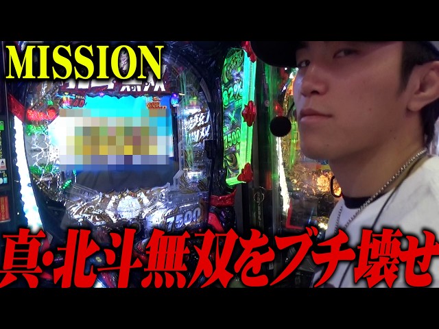 e Shin Hokuto Musou Chapter 5: Mugen Toso】 Aiming for 7500!! Is