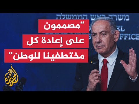 كلمة رئيس الوزراء الإسرائيلي بنيامين نتنياهو في يوم القدس