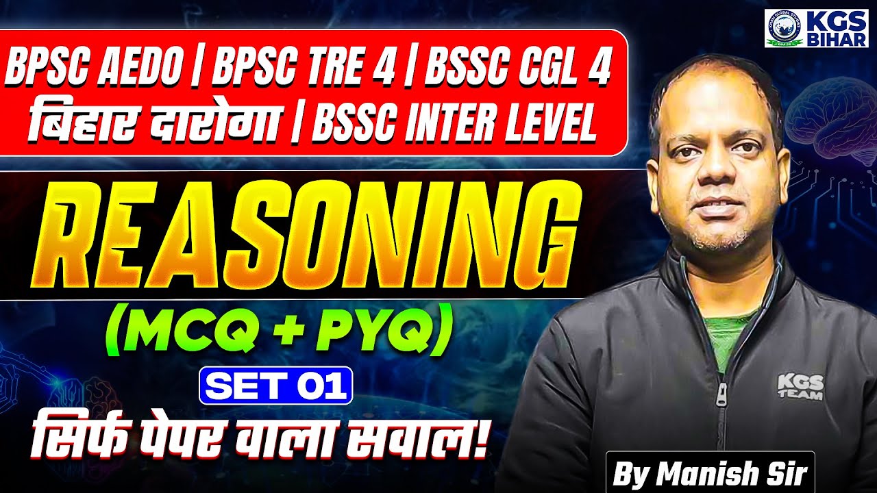 BPSC AEDO | BPSC CGL 4 | BIHAR DAROGA | BSSC INTER LEVEL REASONING MCQ & PYQ | SET 01 | Manish Sir