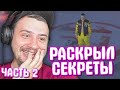 КАК МАРАС ШАКУР РАЗГОВАРИВАЛ С ОСНОВАТЕЛЕМ ПРОЕКТА... (нарезка) | ЧАСТЬ 2 | MARAS SHAKUR | GTA 5 RP