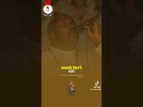 Mezmur Orthodox Lifeisbutadream Greenscreen Habesha Nothingimposibleinthisworld