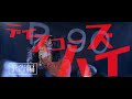 映画『ディスコーズハイ』予告編