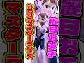 もはや一番くじ⁉︎ 僕のヒーローアカデミア GLITTER&GLAMOURS-麗日お茶子フィギュア開封 #shorts #フィギュア #ヒロアカ #一番くじ