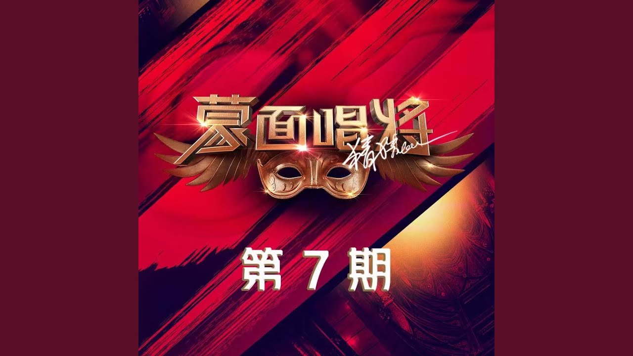 我愿意 (Live版伴奏) auf YouTube ansehen 我愿意 (Live版伴奏) auf YouTube ansehen