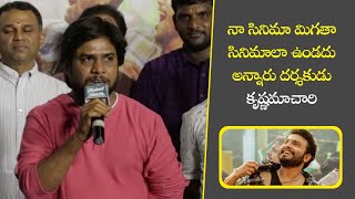 Director Krishnamachary Speech At Raju Yadav Trailer Launch Event | Getup srinu | Prime TV