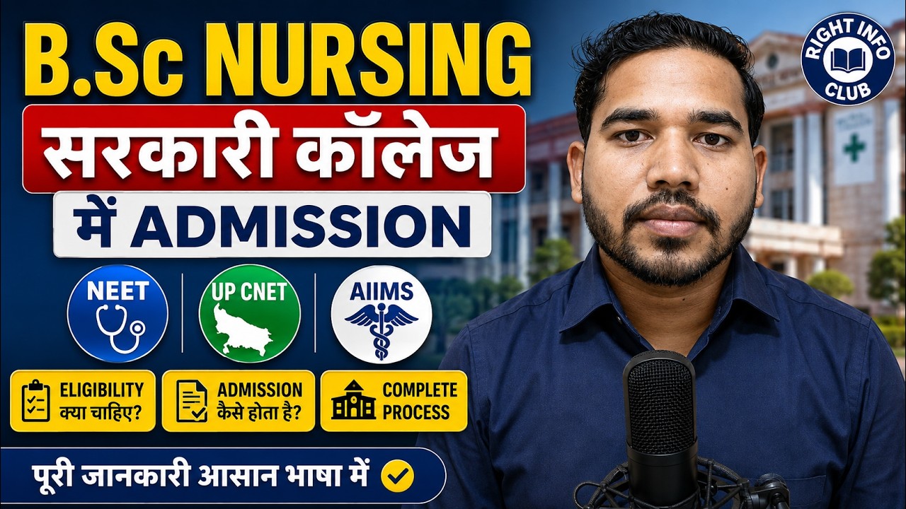 BSc Nursing Admission 2026 | BSc Nursing Entrance Exam 2026 Date - YouTube