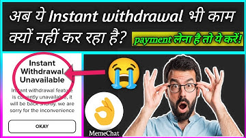 memechat par instant withdrawal  kyon nahi ho raha hai | instant withdraw kam kyon nahi kar raha hai