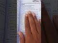 most important questions science #viralvideo #viral #viralvideos #ssc #upsi #upsc #uppolice #music