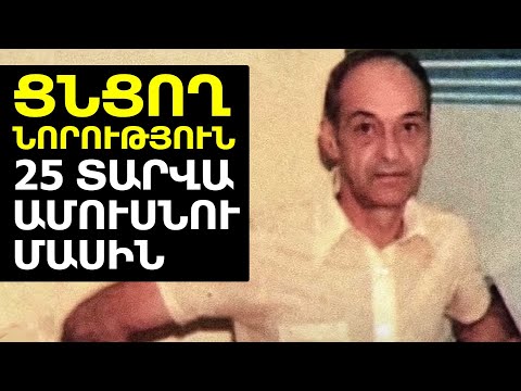 Video: 1979 թվականը ՝ ինչ կենդանու տարի