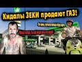 Мошенники зеки продают ГАЗ