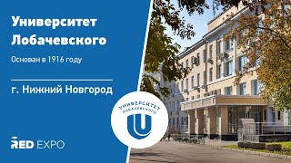 Университет Лобачевского Нижний Новгород